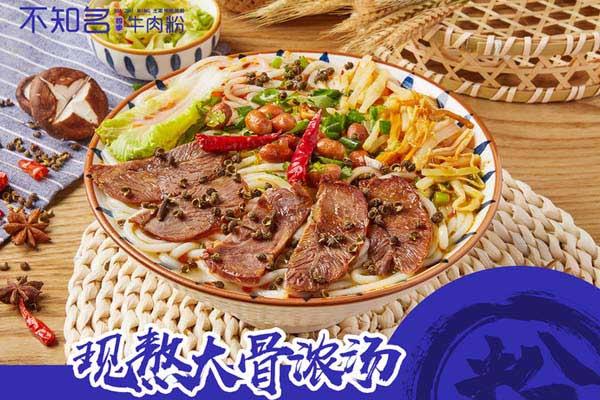 不知名四季牛肉粉加盟